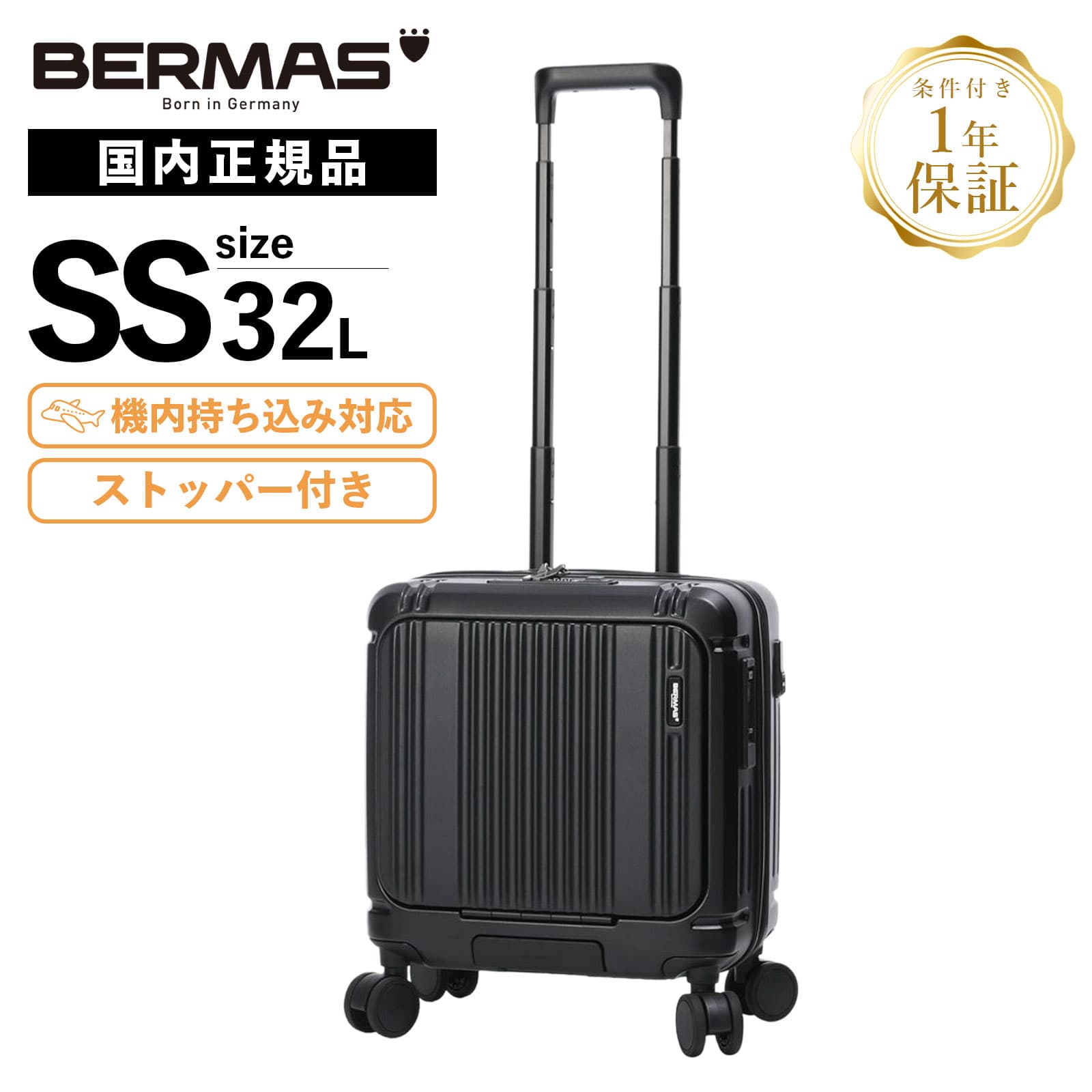 バーマス フロントオープン キャリーケース」の人気商品一覧 | 安い