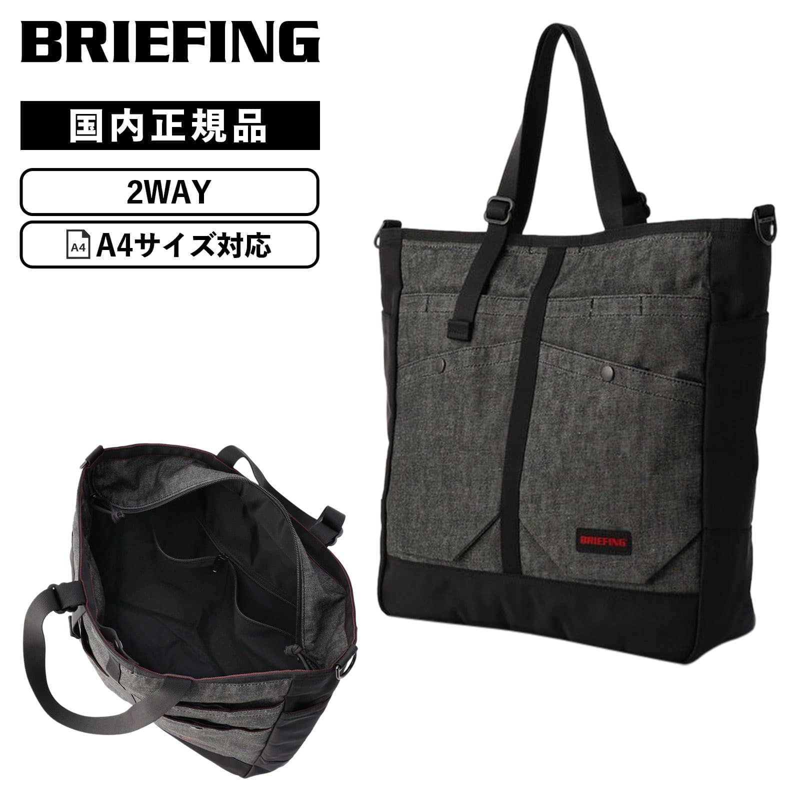 楽天市場】正規品 BRIEFING ブリーフィング バッグ トートバッグ