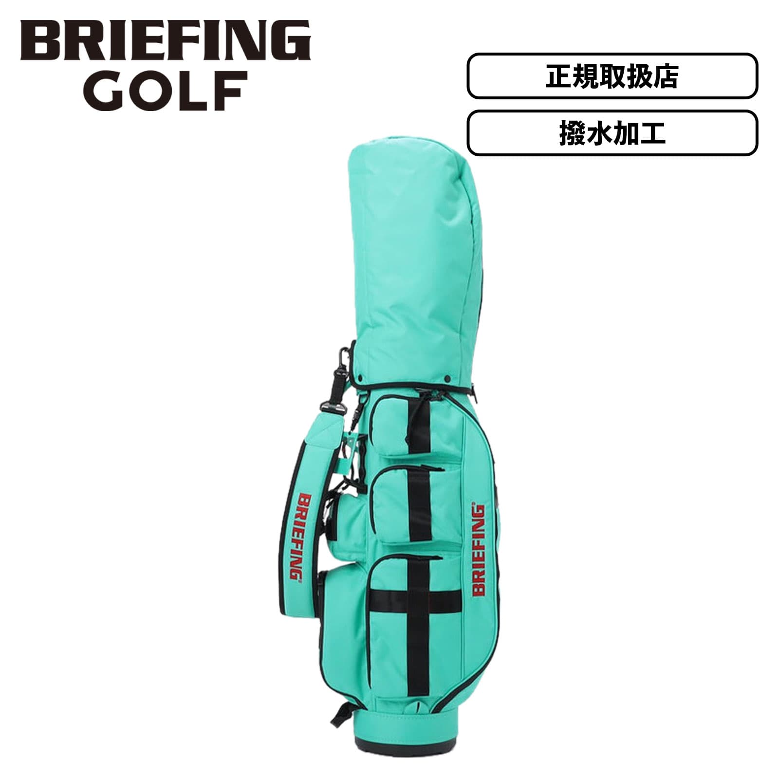 楽天市場】正規品 BRIEFING GOLF ブリーフィングゴルフ キャディバッグ