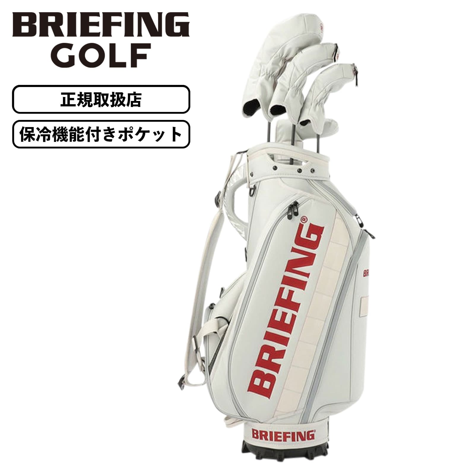 楽天市場】正規品 BRIEFING GOLF ブリーフィング ゴルフ ゴルフバッグ