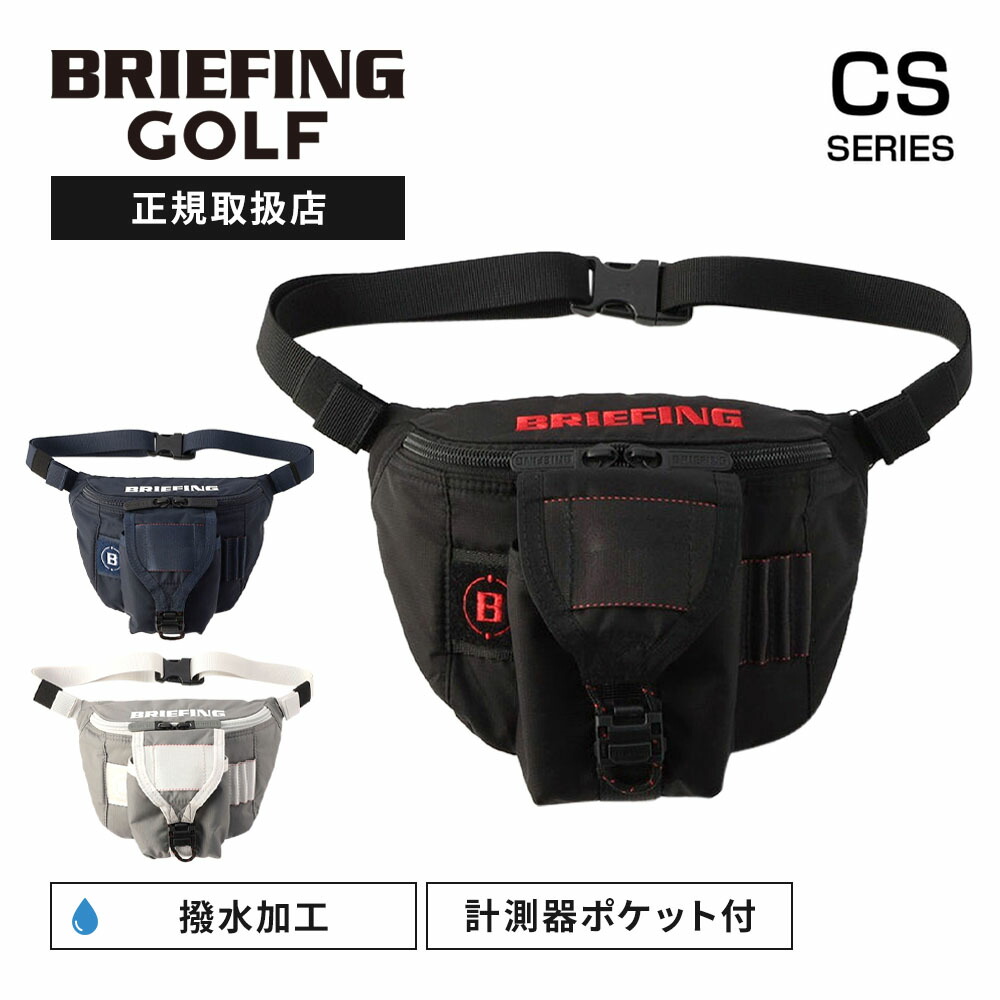 楽天市場】正規品 BRIEFING GOLF ブリーフィング ゴルフ バッグ