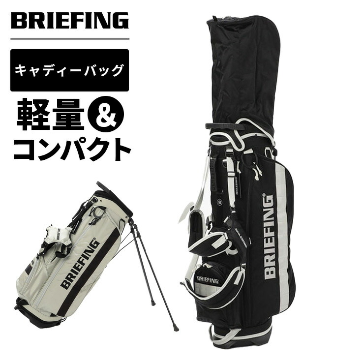 楽天市場】正規品 ブリーフィング ゴルフ BRIEFING GOLF キャディ