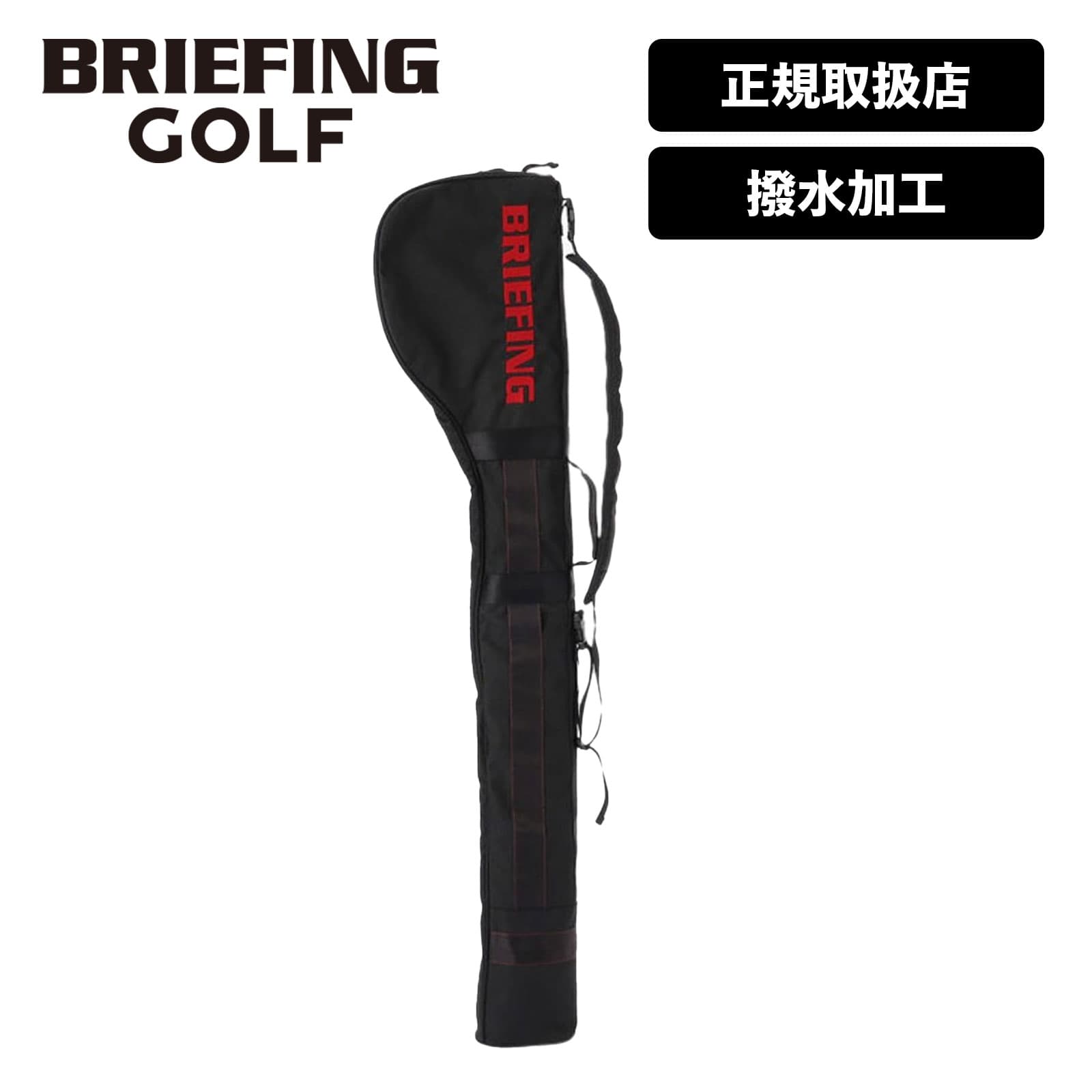 楽天市場】正規品 ブリーフィング ゴルフ BRIEFING GOLF クラブケース