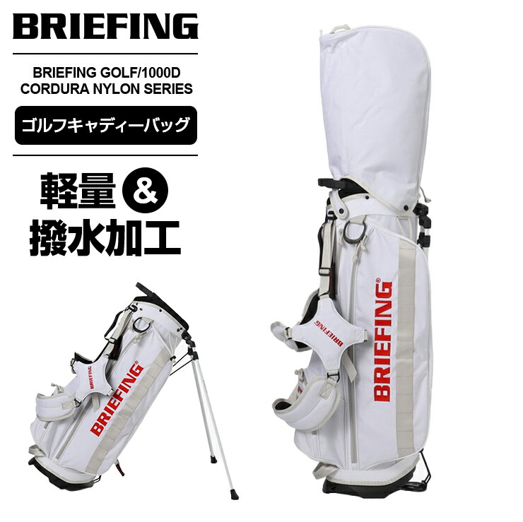 楽天市場】正規品 ブリーフィング ゴルフ BRIEFING GOLF キャディ