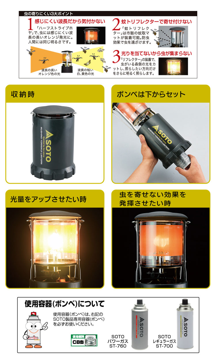 楽天市場】ランタン SOTO ソト 虫の寄りにくいランタン ケースセット