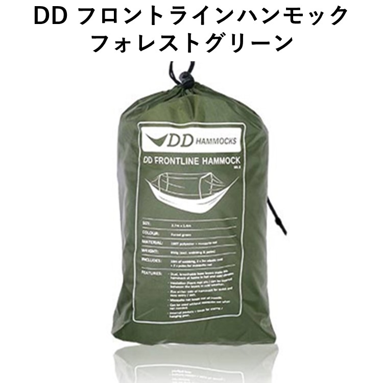 楽天市場】ハンモック DDハンモック DD Frontline Hammock フロント