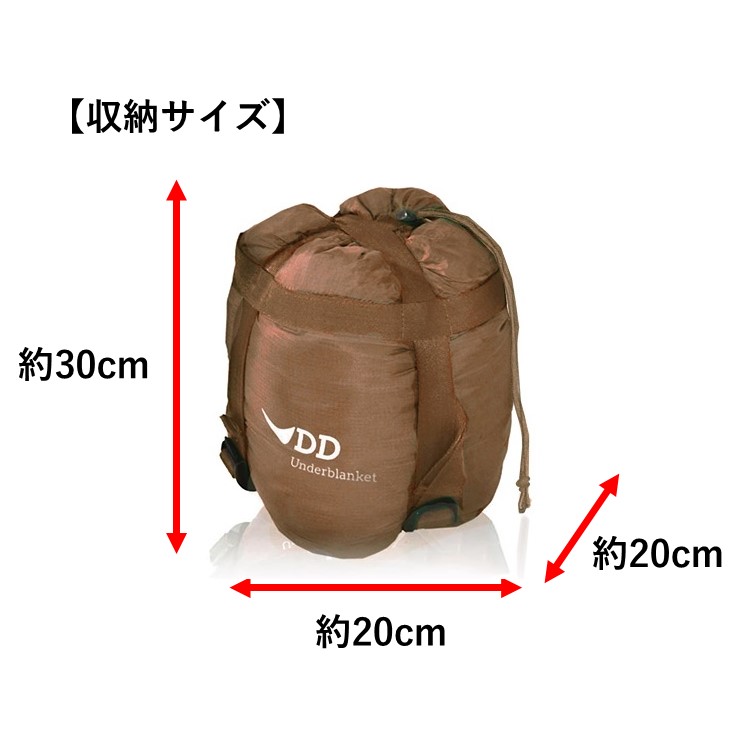 楽天市場】アンダーブランケット DDハンモック DD Underblanket