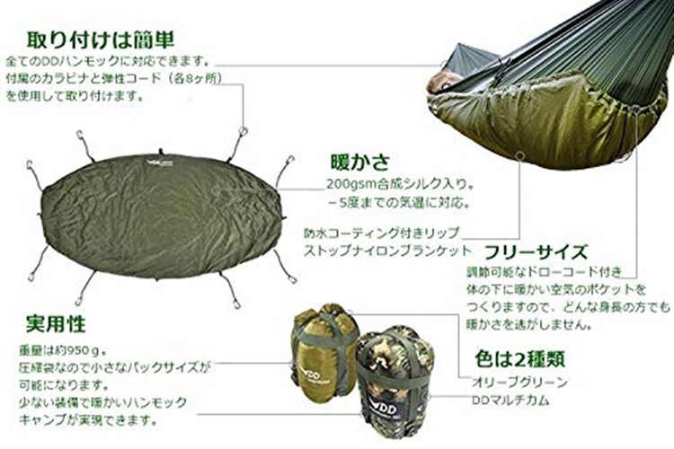 楽天市場】アンダーブランケット DDハンモック DD Underblanket MC