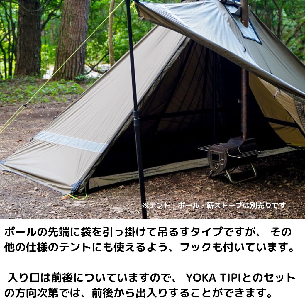 楽天市場】YOKA TIPI用 ハーフインナー メッシュテント MESH INNER FOR