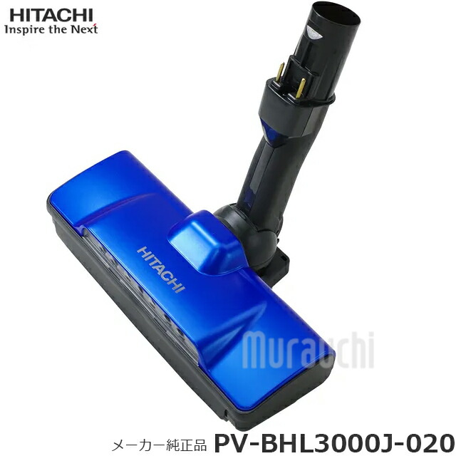 掃除機 ヘッド pv-bhl3000j」の人気商品一覧 | 安い商品を通販サイト