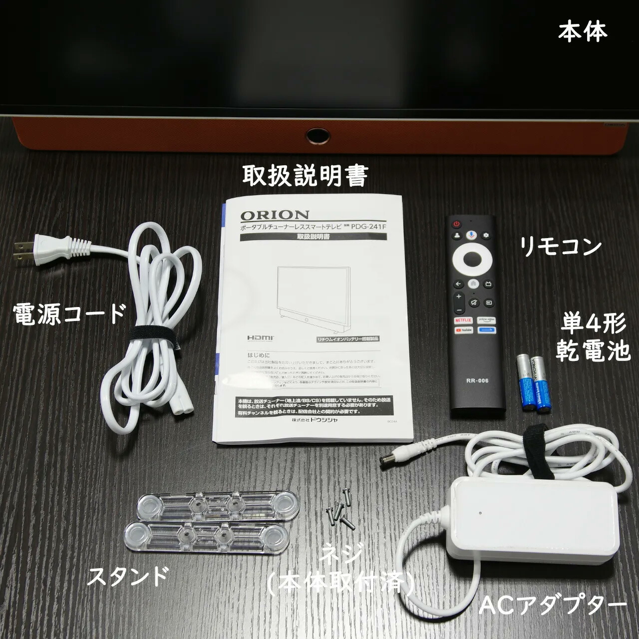 楽天市場】ORION オリオン PDG-241FB 24V型 フルハイビジョン