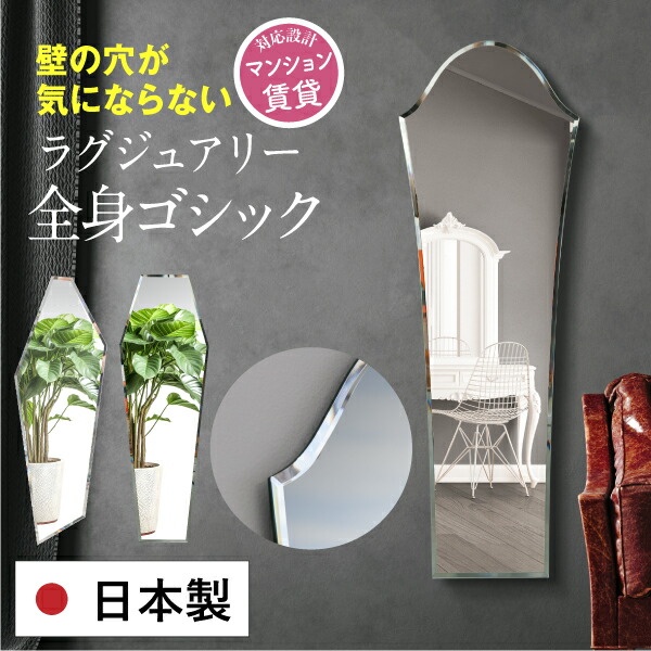 楽天市場】鏡 姫系 壁掛け ロココ調 おしゃれ ミラー 全身 ゴシック