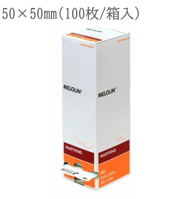 楽天市場】スミス＆ネフュー メロリンガーゼ 滅菌済 非固着性