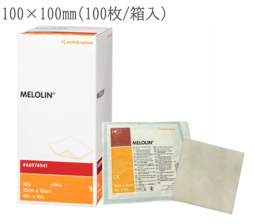 楽天市場】スミス＆ネフュー メロリンガーゼ 滅菌済 非固着性