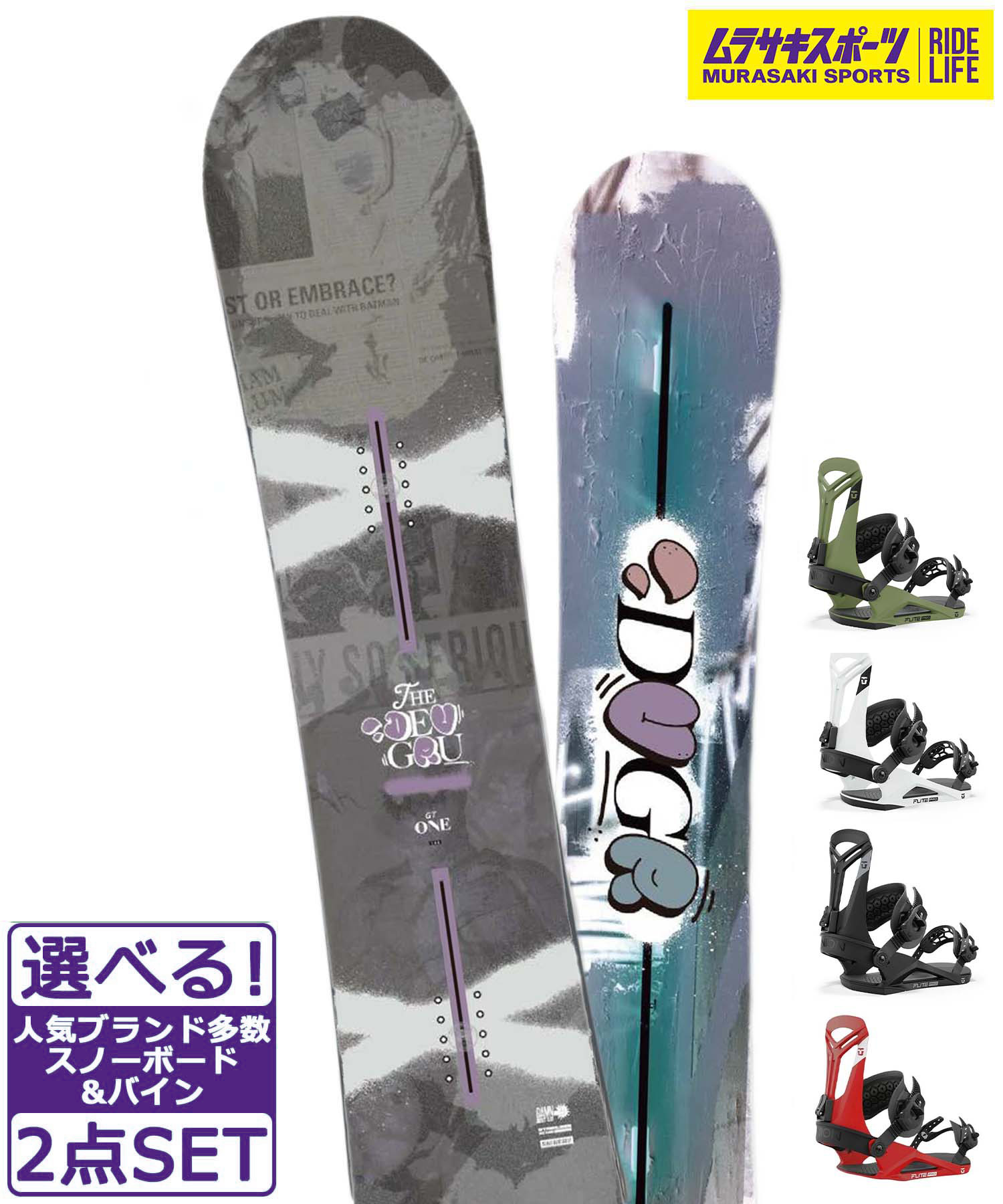 楽天市場】スノボセット DEVGRU デブグル GT-ONE UNION FLITE PRO 24