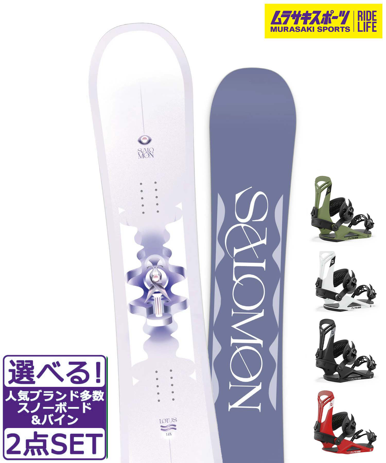 豪華4点セット】サロモン LOTUS 135cm スノーボード ケース付 LOTUS