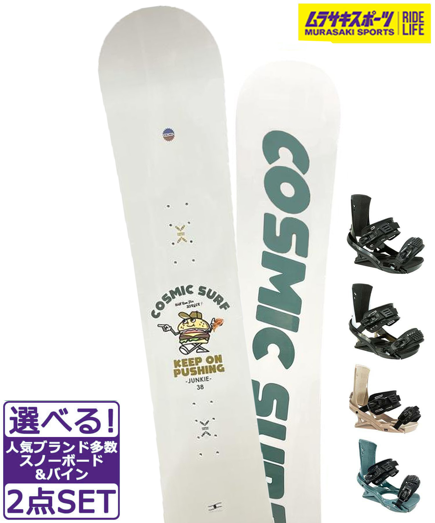 スノーボード コスミック」の人気商品一覧 | 安い商品を通販サイトから