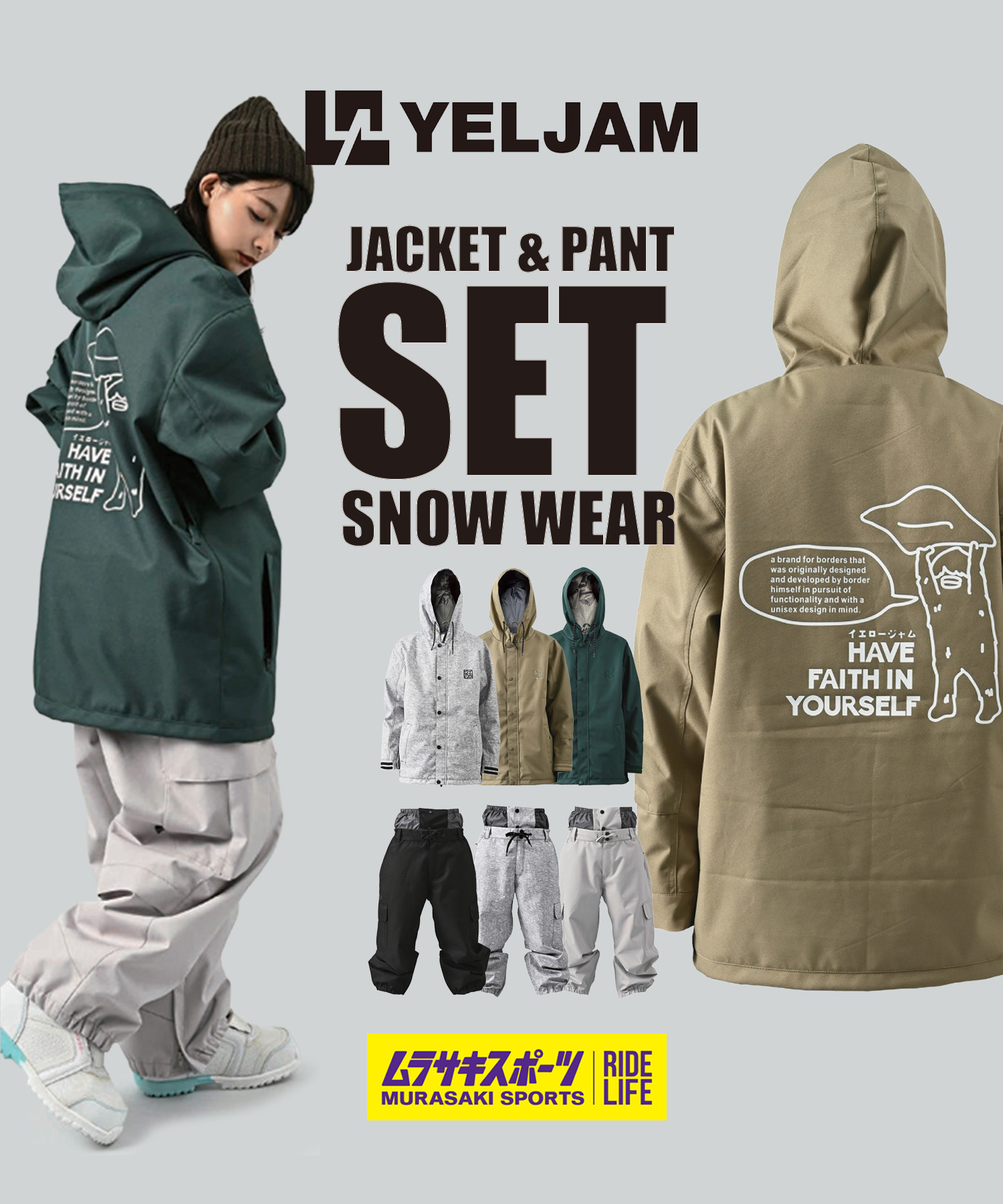 楽天市場】スノボウェアセットユニセックス YELJAM イエロージャム