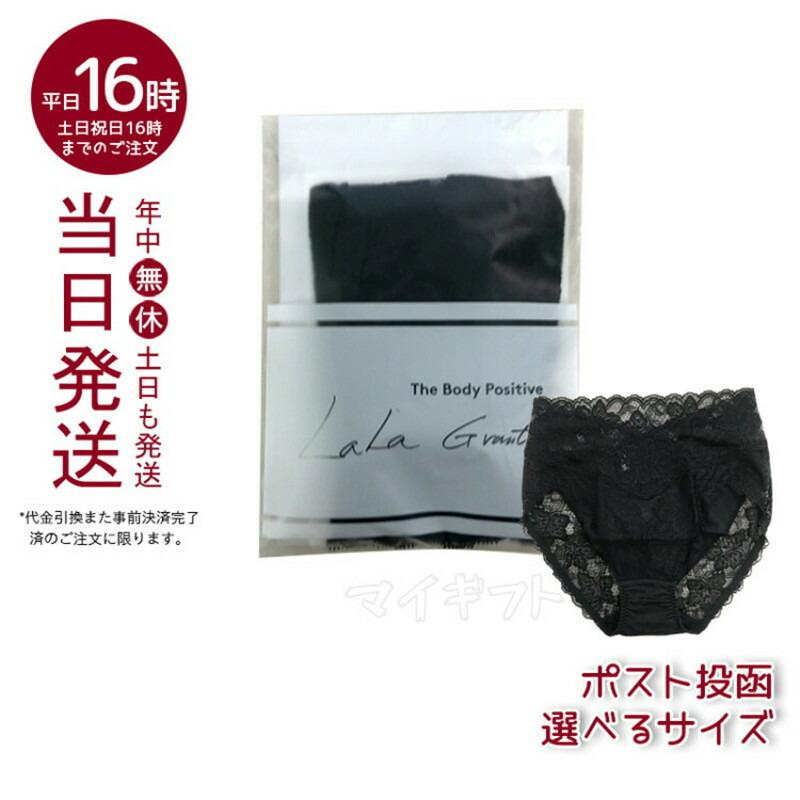 楽天市場】【全8色 4サイズ】ファンタジー レーシーショーツ ブラック