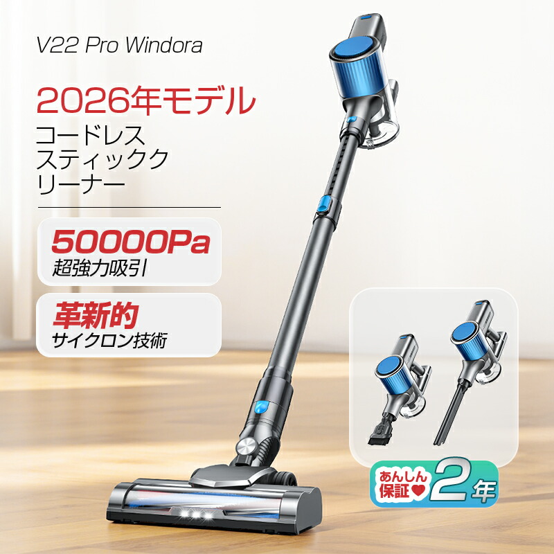 楽天市場】掃除機 コードレス 50000pa超強力吸引 50分連続稼働 自立式