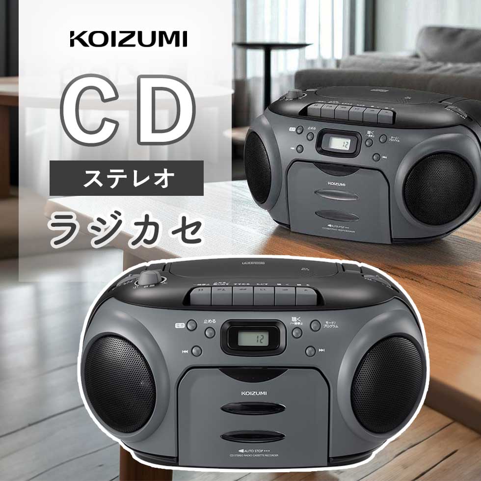 楽天市場】コイズミ CDステレオラジカセ ブラック SAD4948K 正規品