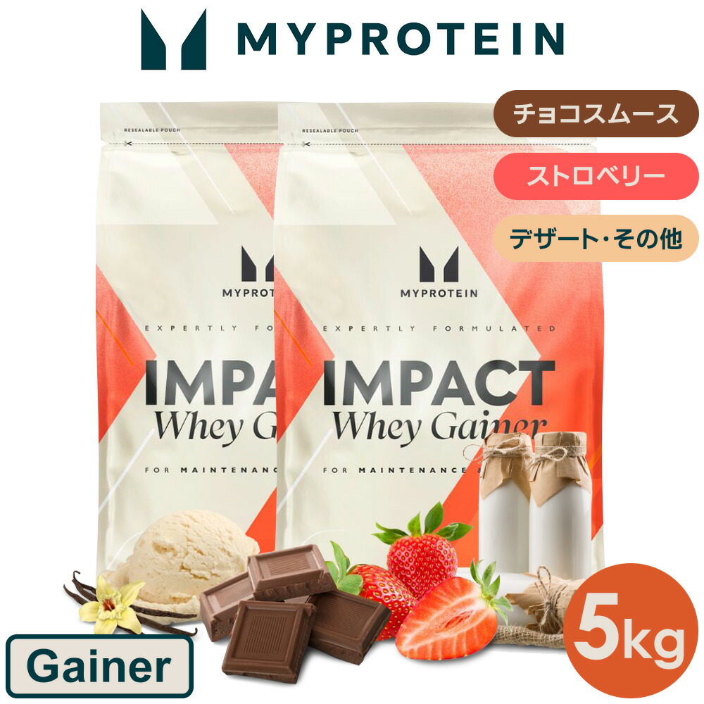 楽天市場】マイプロテイン ウェイト ゲイナー ブレンド 5kg 約50食分