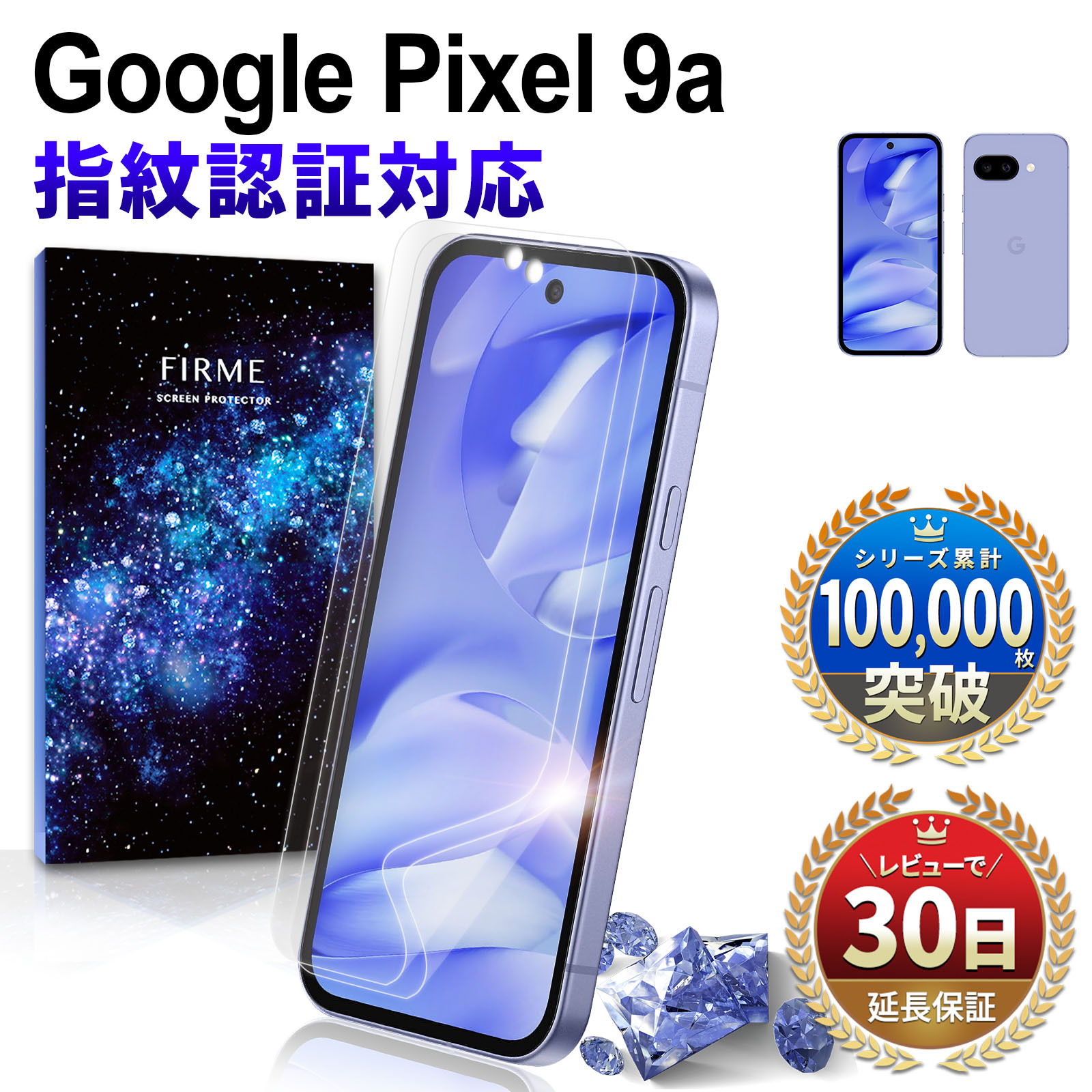 楽天市場】【SS限定50％OFF券配布】Google Pixel 9a フィルム グーグル