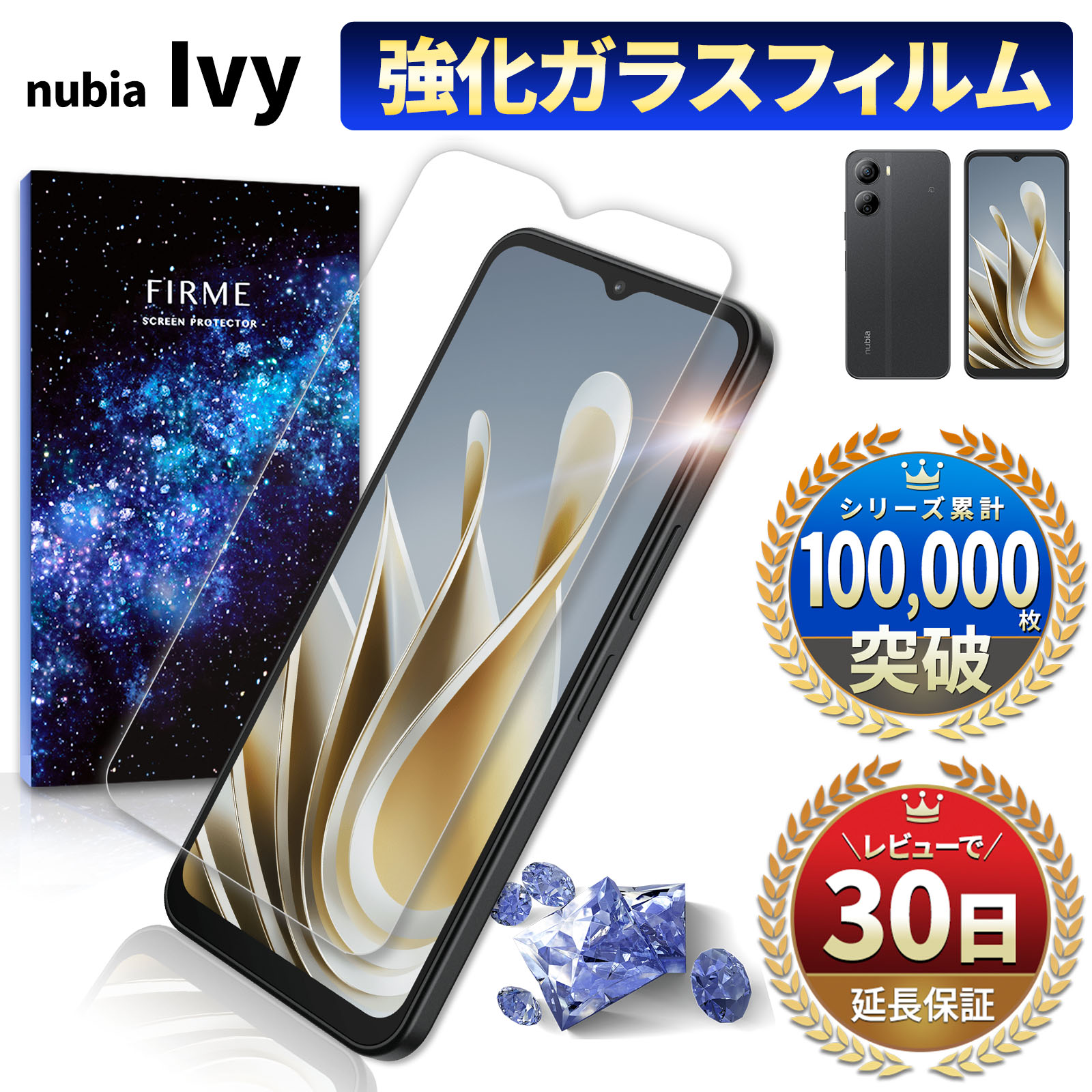 楽天市場】【SS限定50％OFF券配布】nubia Ivy フィルム ガラスフィルム