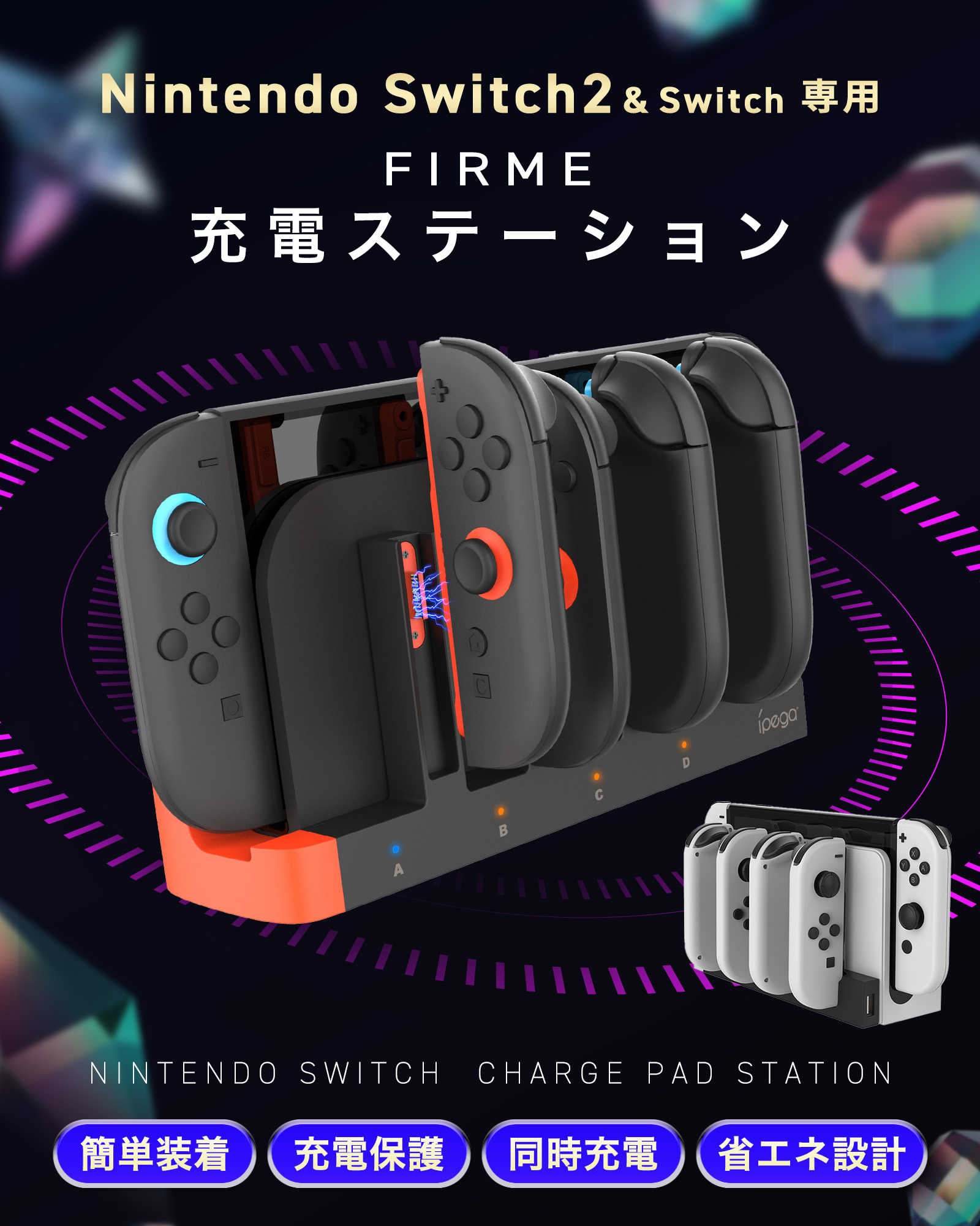 楽天市場】【SS限定50％OFF券配布】Switch2 充電 Switch2 充電スタンド