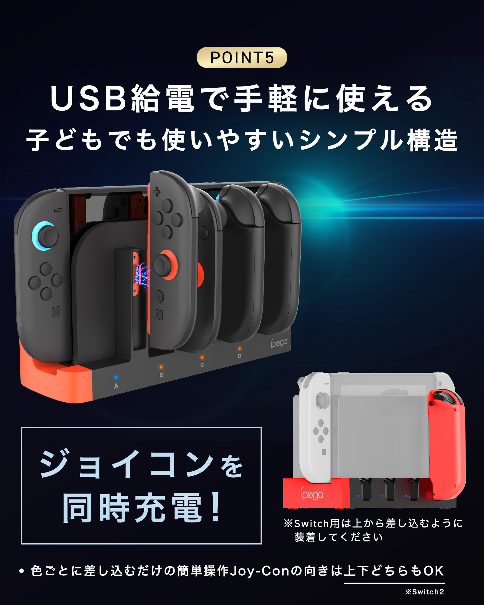 楽天市場】【SS限定50％OFF券配布】Switch2 充電 Switch2 充電スタンド