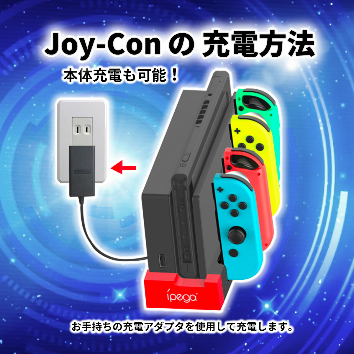 楽天市場】【訳あり】 Nintendo Switch スイッチ 4台同時充電