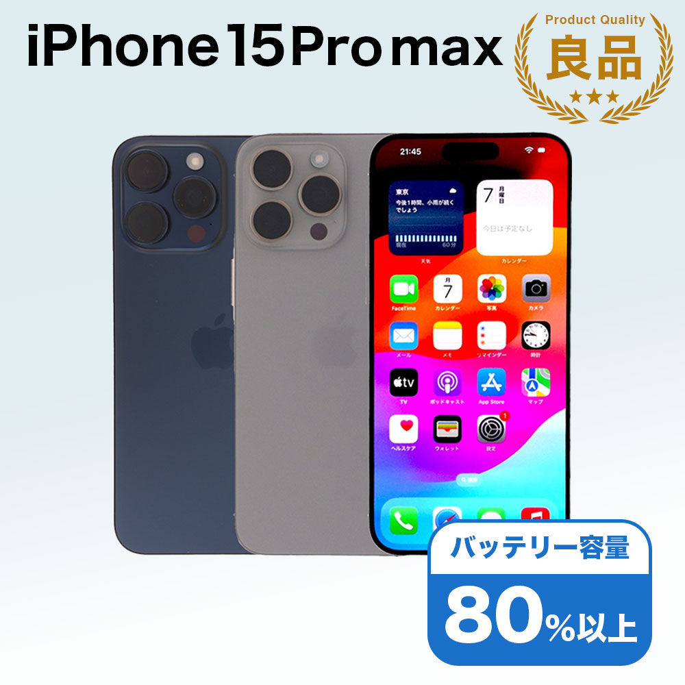 楽天市場】【整備済み品】iPhone 12 Pro 128GB バッテリー 94%以上