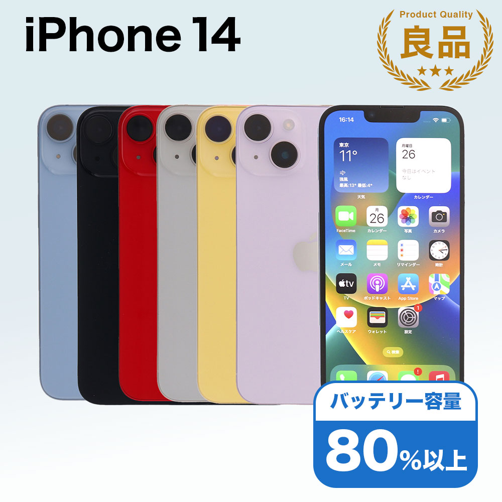 楽天市場】iphone 128gbの通販
