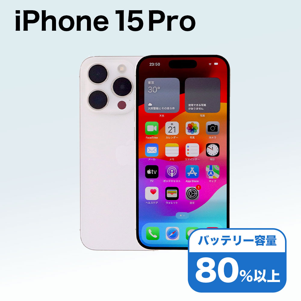 楽天市場】☆アップル / APPLE iPhone 15 128GB SIMフリー [ブラック