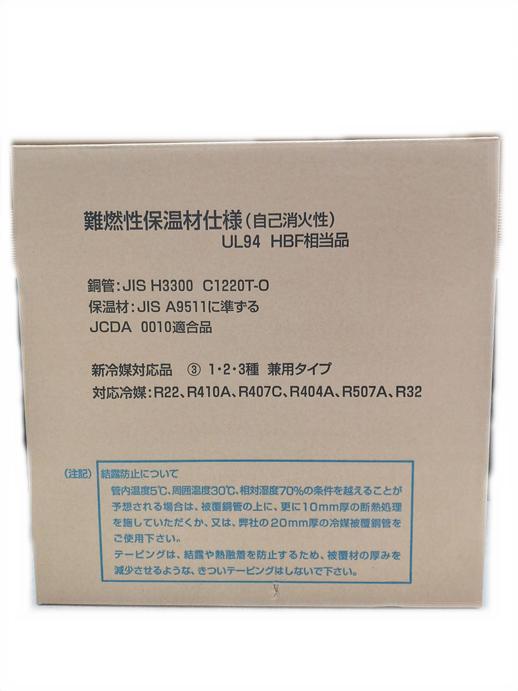 楽天市場】旭菱チューブ アサヒチューブ ペアコイル 2分3分 20m ペア
