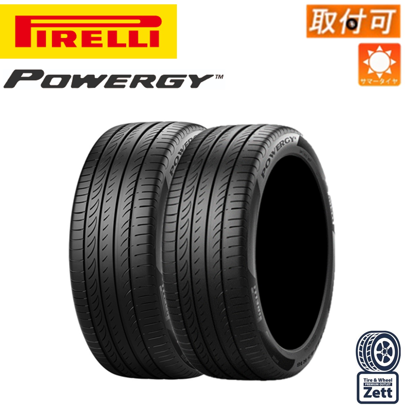 楽天市場】ピレリ 195／65r15の通販