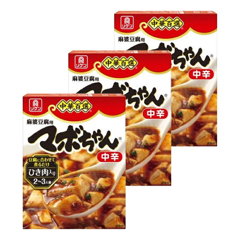 楽天市場】中華百選 マボちゃん 中辛 100g×3個 麻婆豆腐 マーボー豆腐