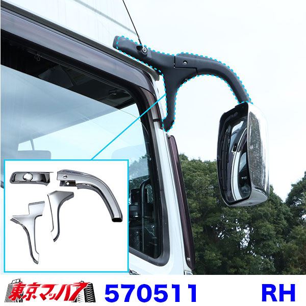 楽天市場】570512 ミラーステーカバーセット 標準ルーフ車用 ふそう17