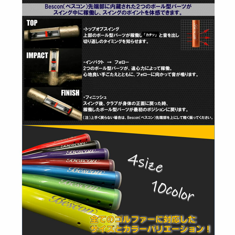 楽天市場】ベスコンスイングバット 31インチ 520g レッド シニア