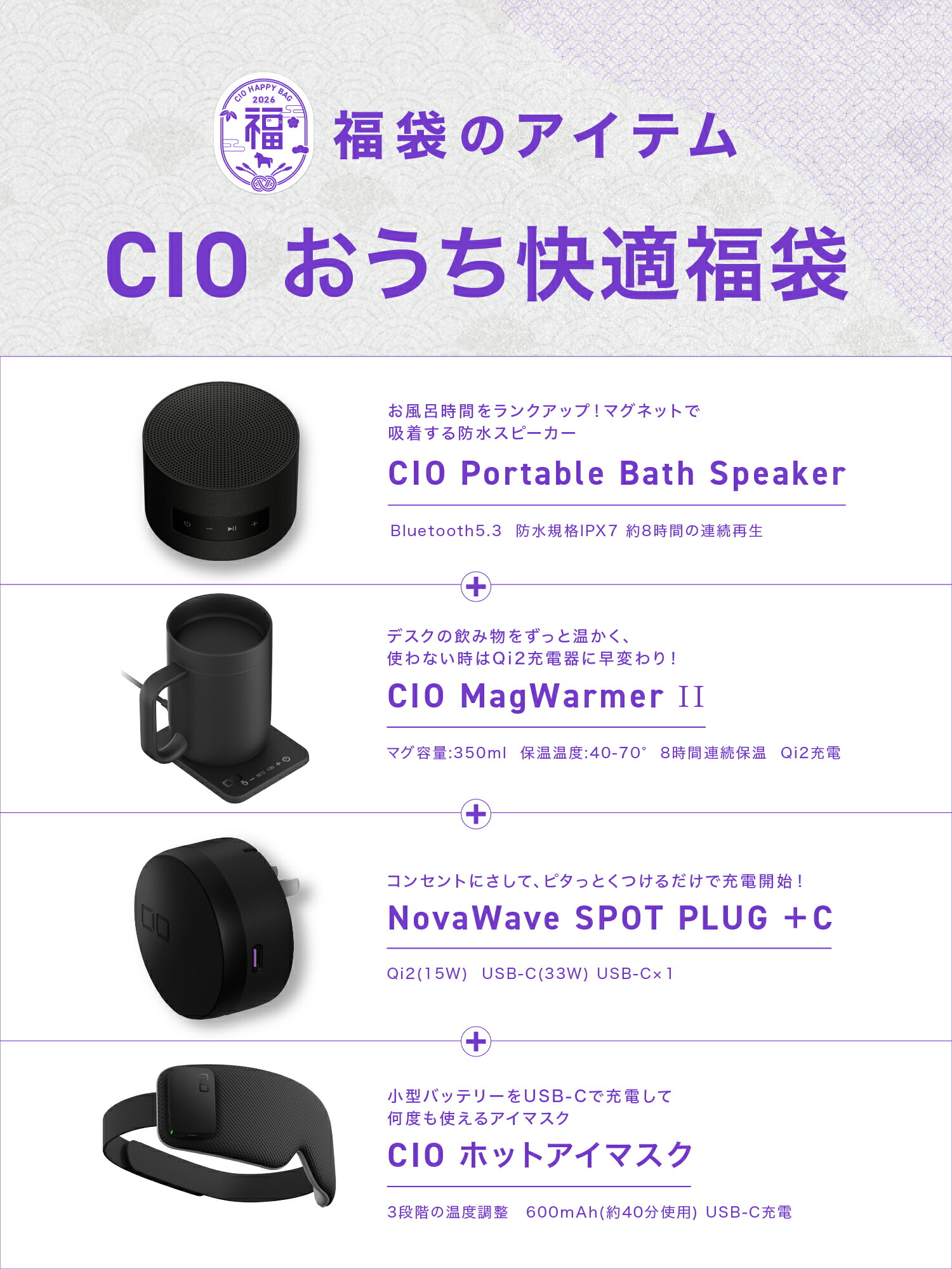 楽天市場】【完売】CIO おうち快適福袋 2026 : CIO 楽天市場店