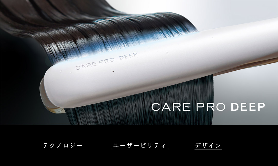 楽天市場】【正規店/送料無料/最強配送】CARE PRO DEEP ケアプロ