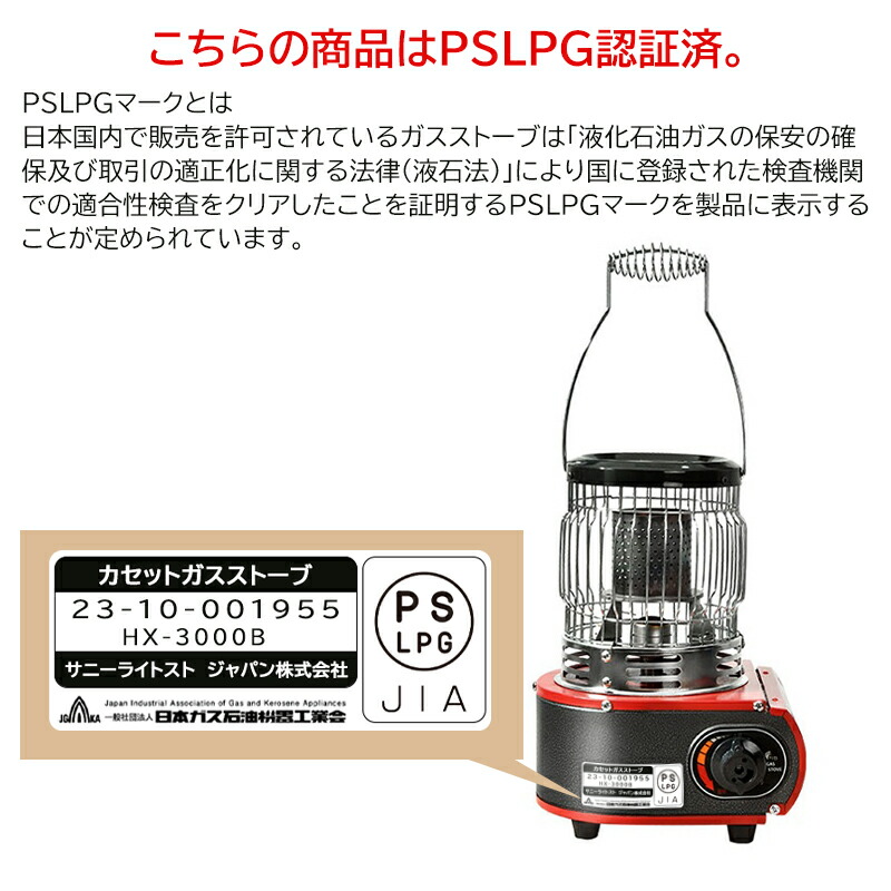 楽天市場】【ガスストーブ デイリーランキング 6位】【PSLPGマーク認証