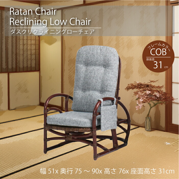 楽天市場】カザマ ラタンチェア（インテリア・寝具・収納）の通販