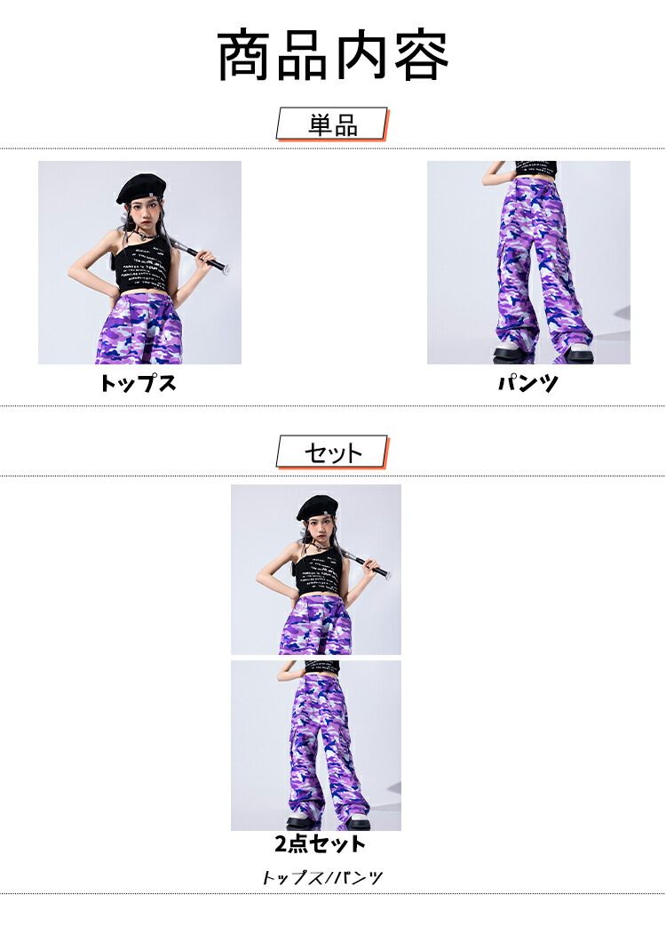楽天市場】紫 迷彩 カーゴパンツ パープル ワイドパンツ 柄 キッズ