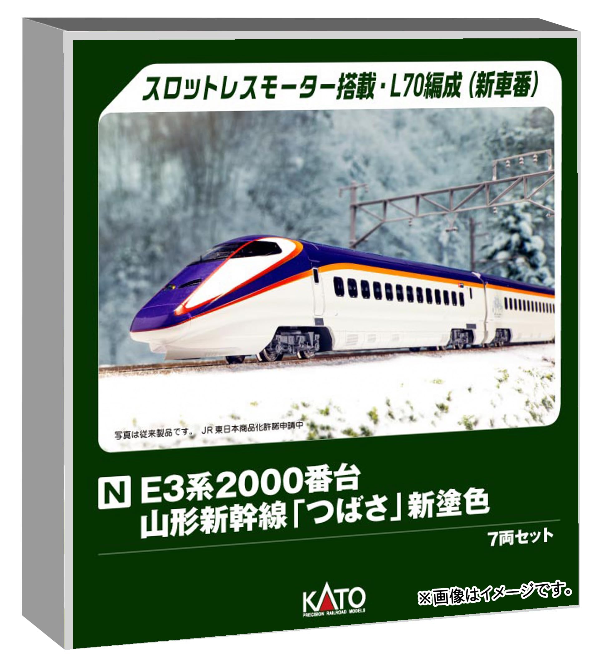 カトー E3系2000番台 山形新幹線「つばさ」新塗色 7両セット 10-1255