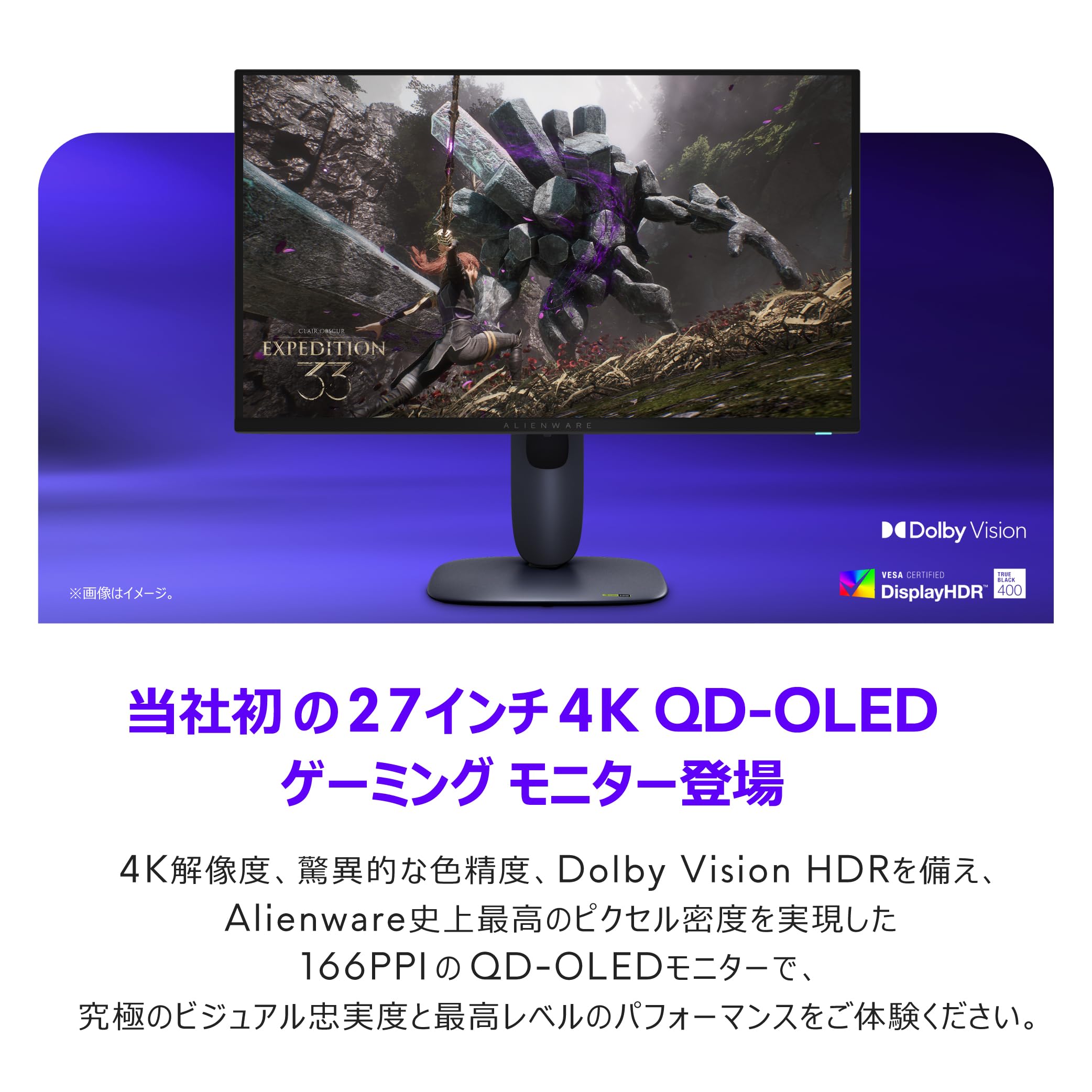 楽天市場】Dell AW2725Q 26.7インチ 有機EL Alienware ゲーミング