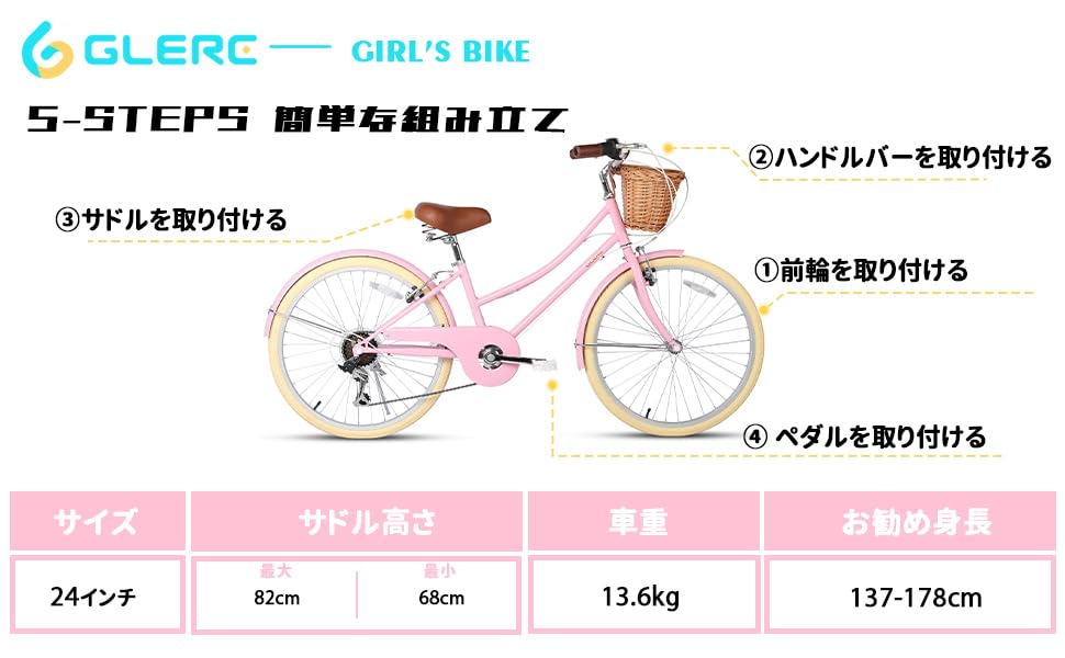 楽天市場】Glerc 女の子自転車 可愛い小中学生自転車 シティーサイクル