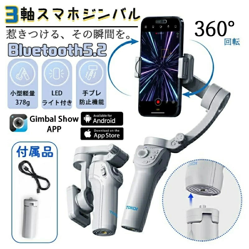 携帯電話アクセサリ スマホ用ジンバル 3軸」の人気商品一覧 | 安い商品
