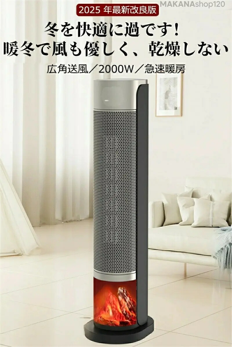 楽天市場】【一年保証】ヒーター セラミックヒーター 扇風機 電気