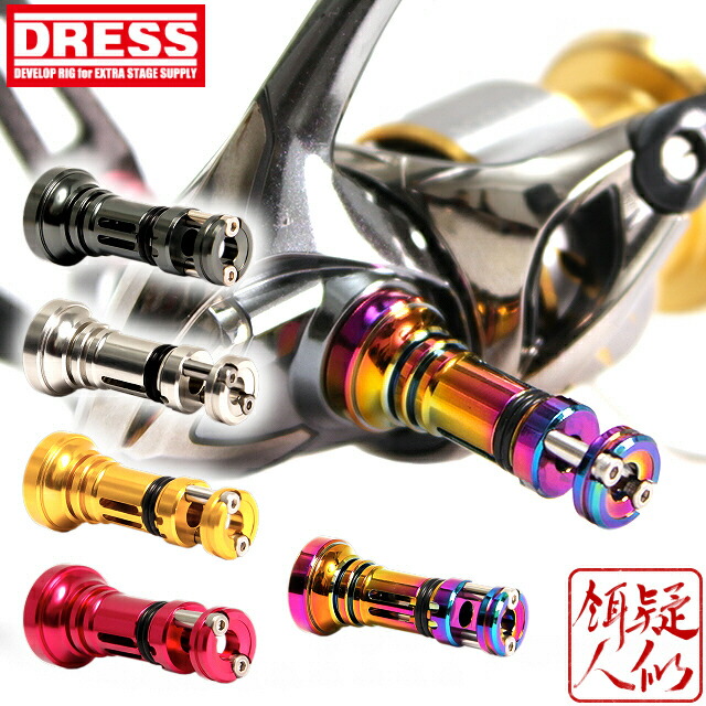 楽天市場】DRESS リールスタンド オリジン ダイワ シマノ共用タイプ